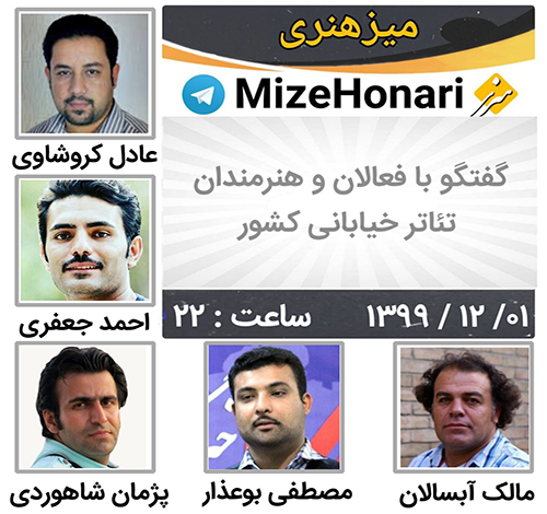 پژمان شاهوردی