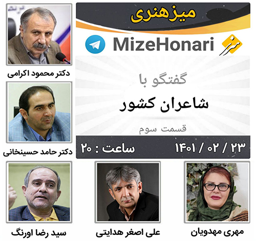 شاعران کشور