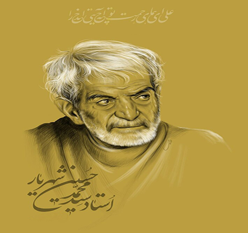 میزهنری-استادشهریار