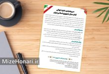 سیودومین جایزه جهانی کتاب سال جمهوری اسلامی ایران فراخوان داد فراخوان سیودومین جایزه جهانی کتاب سال جمهوری اسلامی ایران منتشر شد. مهلت ارسال آثار این جایزه تا ۳۱ شهریورماه ۱۴۰۳ است.