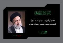 نمایش-های-سراسر-کشور-به-مدت-یک-هفته-اجرا-نمی-شود