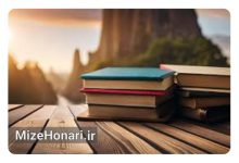 راههای خلاقانه برای تبدیل شدن به یک کتابخوان قهار Picsart_24-05-19_18-12-29-517