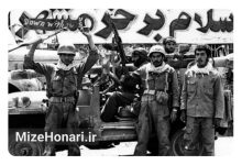 بیست و پنجمین جشنواره تئاتر فتح خرمشهر آغاز شد Picsart_24-05-19_22-28-44-967