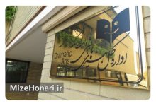 تئاتر شهر، تالار هنر و سنگلج در خرداد میزبان 9 نمایش میشوند Picsart_24-05-25_15-42-28-061
