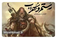 ستاره سینما در نقشی حماسی Picsart_24-05-28_19-37-35-658