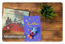 تازههای نشر Picsart_24-06-08_12-00-43-594