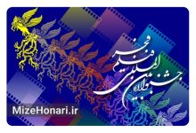 انتشار فراخوان بخش ملی چهل و سومین جشنواره بینالمللی فیلم فجر Picsart_24-06-10_12-02-01-768