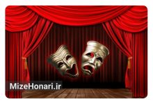 این ۳ خبر از تئاتر را بخوانید Picsart_24-06-10_16-27-30-669