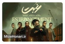 به زودی شاهد پخش سریال "غربت" خواهیم بود! Picsart_24-06-25_14-09-18-509