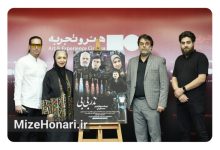 آغاز اکران فیلم سینمایی «نذر بیبی» در گروه سینمایی هنرو تجربه Picsart_24-07-07_11-41-54-228