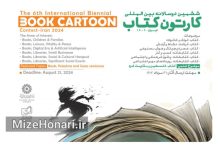 شرکت هنرمندان ۲۸ کشور در ششمین دوسالانه بینالمللی «کارتون کتاب» Picsart_24-07-24_19-55-48-978