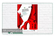 زمان برگزاری نوزدهمین جشنواره هنرهای نمایشی کانون اعلام شد Picsart_24-08-27_12-53-49-311