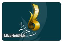 فراخوان ششمین دوره جشنواره بینالمللی پرواز منتشر شد Picsart_24-09-10_13-26-36-968