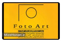 افتتاح سومین نمایشگاه گروهی عکس فتوآرت در خانه هنرمندان ایران Picsart_24-11-12_23-15-50-534