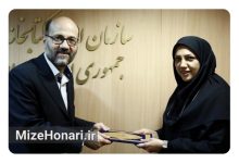 انتصاب مهشید برجیان به عنوان سرپرست جدید حوزه ریاست سازمان اسناد و کتابخانه ملی ایران Picsart_24-11-13_18-03-27-932