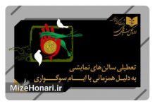 همزمان باشهادت حضرت زهرا(س) Picsart_24-12-02_15-01-58-556