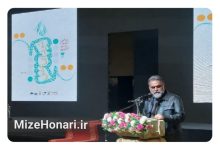 اعلام برگزیدگان پانزدهمین جشنواره سراسری تئاتر بسیج «سودای عشق» Picsart_24-12-20_11-51-08-284