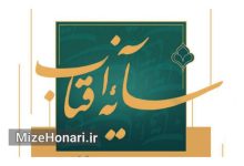 بانوان خوشنویس با «سایه آفتاب» به دانشگاه شریف میآیند Picsart_24-12-20_12-14-27-241