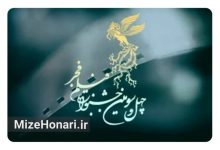 اعلام فیلمهای بخش مسابقه کوتاه داستانی فجر ۴۳ Picsart_25-01-04_17-00-42-413