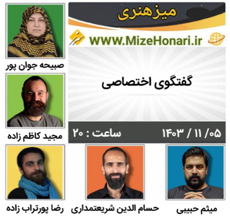 نگاهی به برگزاری نوزدهمین جشنواره بین‌المللی تئاتر مقاومت