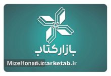 مطالبات باقیمانده کتابفروشیها در شش ماه گذشته تسویه شد Picsart_25-02-02_14-46-47-899