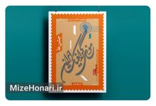 «جشنها و جشنوارهها» در موزه گرافیک Picsart_25-02-19_20-56-15-632