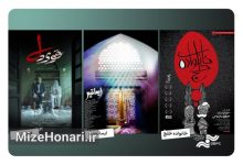 3 مستند پربیننده «هنر و تجربه» در سالی که گذشت Picsart_25-02-22_13-54-49-270