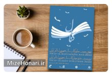 آیین اختتامیه چهلودومین جایزه کتاب سال با حضور رئیس جمهور برگزار میشود Picsart_25-02-22_18-04-31-536