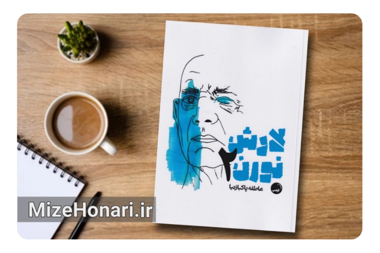لارش نورن ۲ منتشر شد؛ اندیشه‌های نمایشی یک نویسنده سوئدی