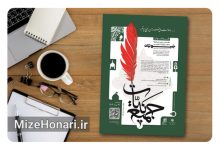 نخستین دوره مسابقه شعر و روایتنویسی «جمیع نیات» فراخوان داد Picsart_25-06-16_20-03-31-298
