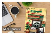 مهلت ارسال اثر به مهرواره ملی «راویان نور» تا پایان تیر تمدید شد Picsart_25-06-22_12-54-39-682