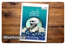 فراخوان نهمین دوره جایزه ابوالحسن نجفی برای مترجمان و ناشران Picsart_25-08-04_18-34-09-584