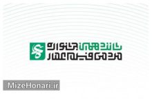 فراخوان شانزدهمین جشنواره مردمی فیلم عمار Picsart_25-09-27_22-20-13-931