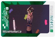 جایزه «بهترین فیلم از نگاه تماشاگران» در جشنواره فیلم کوتاه اهدا میشود Picsart_25-10-06_12-37-48-031