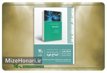 دومین نشست «دوشنبههای کتابخوانی» کتابخانه مرجع کانون برگزار میشود Picsart_25-10-12_11-27-06-347