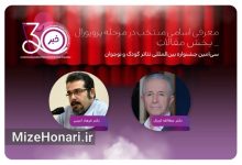 معرفی چکیده مقالات منتخب سیاُمین جشنواره تئاتر کودک و نوجوان Picsart_25-10-12_12-02-13-005