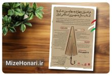 متن کوتاه جایگزین (Alt Text): فراخوان چهل‌وچهارمین جایزه کتاب سال جمهوری اسلامی ایران با بخش ویژه «وحدت و دفاع ملی» منتشر شد.