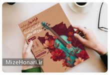 پوستر فراخوان چهارمین جشنواره ملی آهنگسازی استاد روح‌الله خالقی با اعلام آغاز ثبت‌نام و مهلت ارسال آثار در بخش‌های آهنگسازی و پژوهشی.