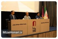 نشست گفتگومندی سینمای ایران با نمایش فیلم «باشو، غریبه‌ای کوچک» در خانه سینما