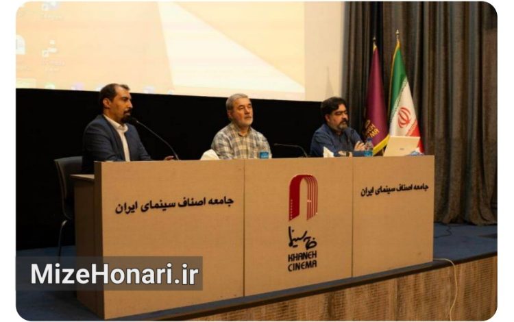 نشست گفتگومندی سینمای ایران با نمایش فیلم «باشو، غریبه‌ای کوچک» در خانه سینما