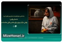 فیلم کوتاه «به صدای زمین گوش کن» ساخته شهاب مهربان، روایتی از فرسایش عاطفی و پایان خاموش یک رابطه عاشقانه.