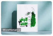 کتاب «لارش نورن ۳» با ترجمه عاطفه پاکبازنیا و انتشار انتشارات آیاس در ۲۵۴ صفحه منتشر شد.