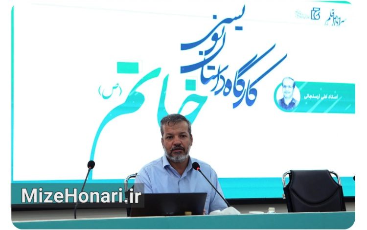 علی ارسنجانی در پانزدهمین کارگاه داستاننویسی خاتم (ص) هنگام نقد و بررسی داستان «خاک، خون، پرتقال» در سرای اهل قلم خانه کتاب و ادبیات ایران