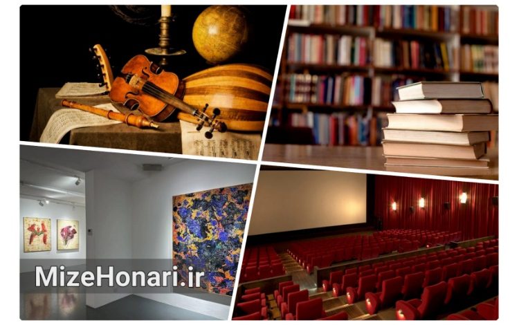 مروری بر مهم‌ترین رویدادهای هفته فرهنگ و هنر؛ از تازه‌ترین اخبار موسیقی، تجسمی، کتاب و ادبیات تا تحولات تئاتر، سینمای ایران و سینمای جهان