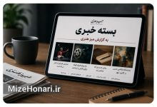 تصویر شاخص بسته خبری میز هنری با نمایش اخبار و رویدادهای فرهنگ و هنر روی تبلت