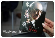 آیین تشییع و وداع با پیکر ایرج خواجه‌امیری با حضور هنرمندان و اهالی موسیقی مقابل تالار وحدت برگزار شد.