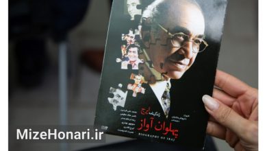 آیین تشییع و وداع با پیکر ایرج خواجه‌امیری با حضور هنرمندان و اهالی موسیقی مقابل تالار وحدت برگزار شد.