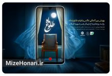 اختتامیه پویش بین‌المللی عکس و فیلم طلوع ماه با معرفی برگزیدگان در خانه هنرمندان ایران برگزار می‌شود.