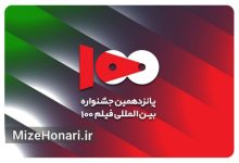 برگزاری کارگاه‌های تخصصی بین‌المللی سینما و رسانه با حضور فیلمسازان و فعالان هنری در ۹ کشور