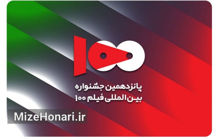 برگزاری کارگاه‌های تخصصی بین‌المللی سینما و رسانه با حضور فیلمسازان و فعالان هنری در ۹ کشور